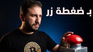 Win 1 Bitcoin with a Single Click