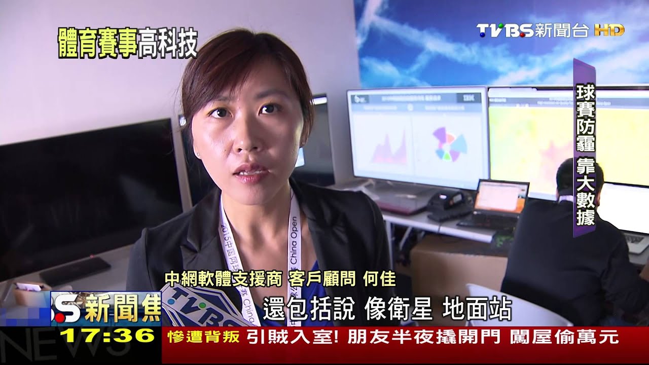大數據預測霧霾 陸網球賽推「科技服務」