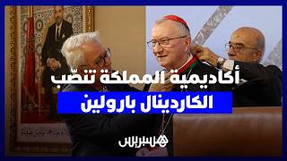 أكاديمية المملكة تنصّب الكاردينال بارولين thumbnail