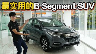 Why is Honda HR-V still the most worthy choice in the market?
