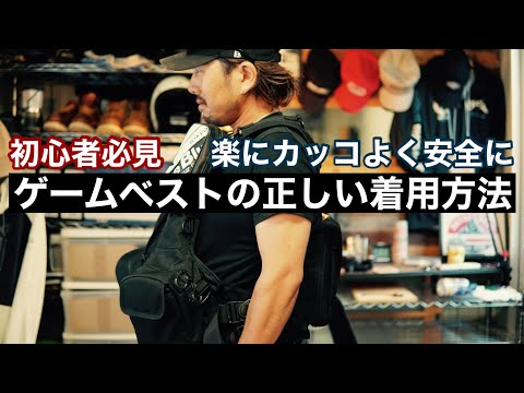 [Fishing] Do you know the correct way to wear a floating vest?