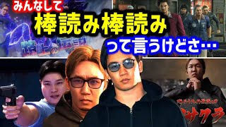 【 龍が如く8 朝倉未来 】棒読みすぎる演技についに本人が反応…「実はあれ●●なんだよね」【路上の伝説 春日一番 桐生一馬 格闘家 #shorts 1分 話題 ワダイ】