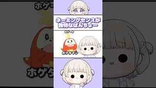 相変わらずネーミングセンスが独特なばんちょー【ホロライブ切り抜き/轟はじめ】#ホロライブ #hololive #shorts