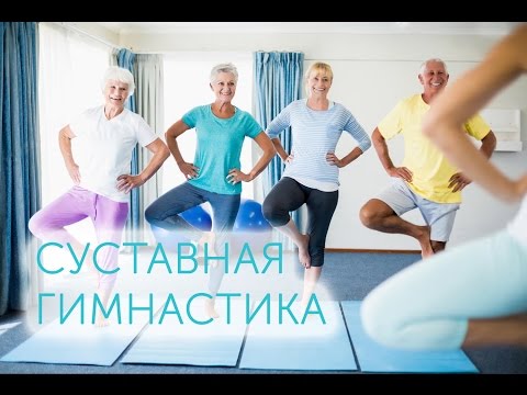 Суставная гимнастика М.С. Норбекова (Полная версия)