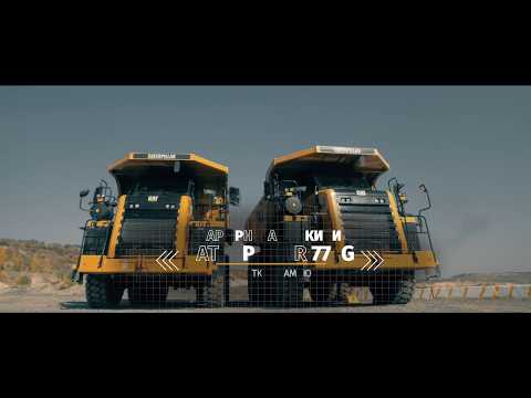 Обкладинка відео Робота потужних самоскидів CAT 772G! 1