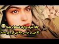 Pashto New Song 2021 Che Mar Shuma Pa Qabar Me Da Walki