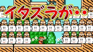 ジュゲムのイタズラ!?君は嫌がらせに耐えれる？【マリオメーカー実況】