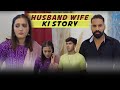 Husband Wife Ki Story Sanju Sehrawat 2 0 Short Film