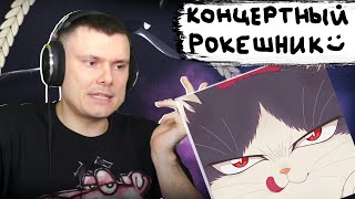 Медиа рецензия