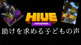 HIVEサーバーで遊んでみた。#4