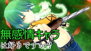 (PS4実況)閃乱カグラBR　♯１８