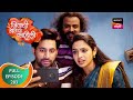 Jivachi Hotiya Kahili जिवाची होतिया काहिली Ep 283 Full Episode 1