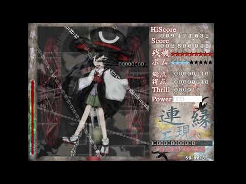 len'en 1 EE. Stage 3 boss hard mode perfect