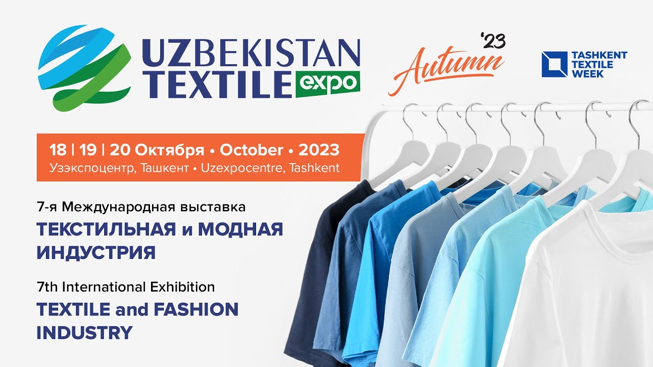 UzTextileExpo