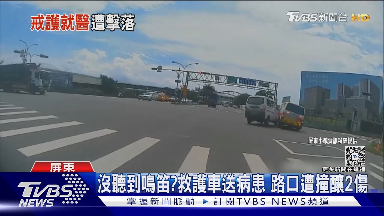 沒聽到鳴笛? 救護車送病患 路口遭撞變「3人送醫」