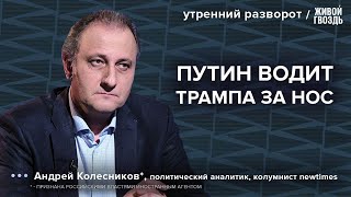 The world is on pause, the economy is on edge. Latent discontent is growing. The information curt...