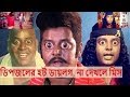 Hot Dipjol Pat Khete Manna Dipjol Tha King Hira Cuni Panna Movie HighLight