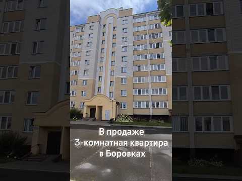 Купить 3-комнатную квартиру, г. Барановичи, ул. Багрима