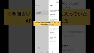 【Redmi 12版】 Docomo回線eSIMプラン設定動画📱#esim #desim #海外旅行 #海外sim