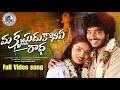 Ma Krisnudu Koni Ya Radha Banjara Love Failure 4k Video Song Balakrishna Suhasini Ali Banjara