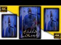 4K Owais Raza Qadri New Whatsapp Status ️ Ramzan Mubarak 2023 ORQ STATUS New Status 2023