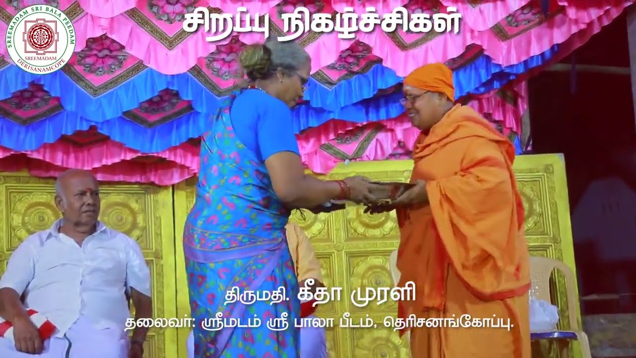 Special Events | Sadguru Sri Sadasiva Brahmendral Aarathanai, 2023 | SreeMadam Sri Bala Peedam
