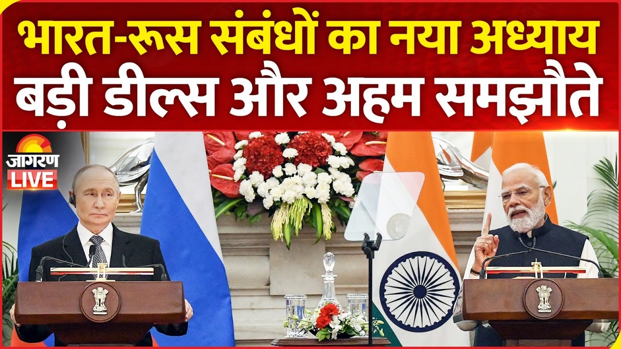 Russian President Vladimir Putin & PM Modi joint press Statement at Hyderabad House in New Delhi