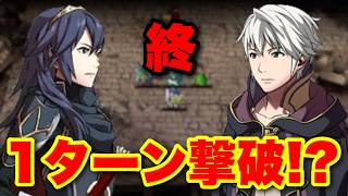 【絶望の未来DLC】ギムレーを1ターン撃破！？最終決戦がヤバすぎた｜ファイアーエムブレム覚醒 実況プレイ Part3/最終回【Fire Emblem Awakening】
