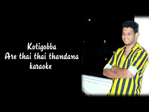 Kottigobba - Are thai thai thandana kannada karaoke original