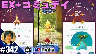 【ポケモンGO】EXからのコミュデイ、今回も1ヶ所にルアーをたいて勝負します