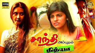 Tamil Cinema  Shanthi Appuram Nithya  Full Length 