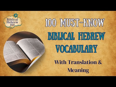 100 Must Know Biblical Hebrew Vocabulary for Beginners | Learn Biblical Hebrew Vocabulary Fast