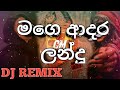 මගෙ ආදර ලන්දූ Mage Adara Landu Remix Song CM MUSIC