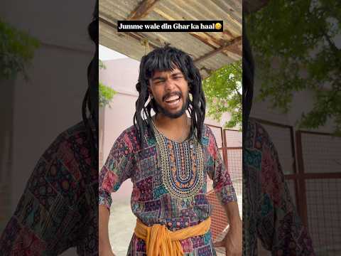 जुमे वाले दिन घर का हाल🤣🤣