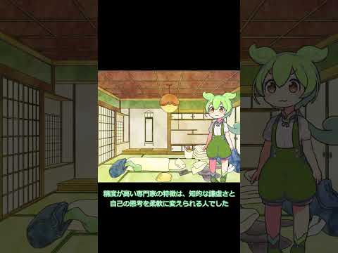 未来の予測: 専門家が予想外の方法をテスト – どうやら成功したようだ