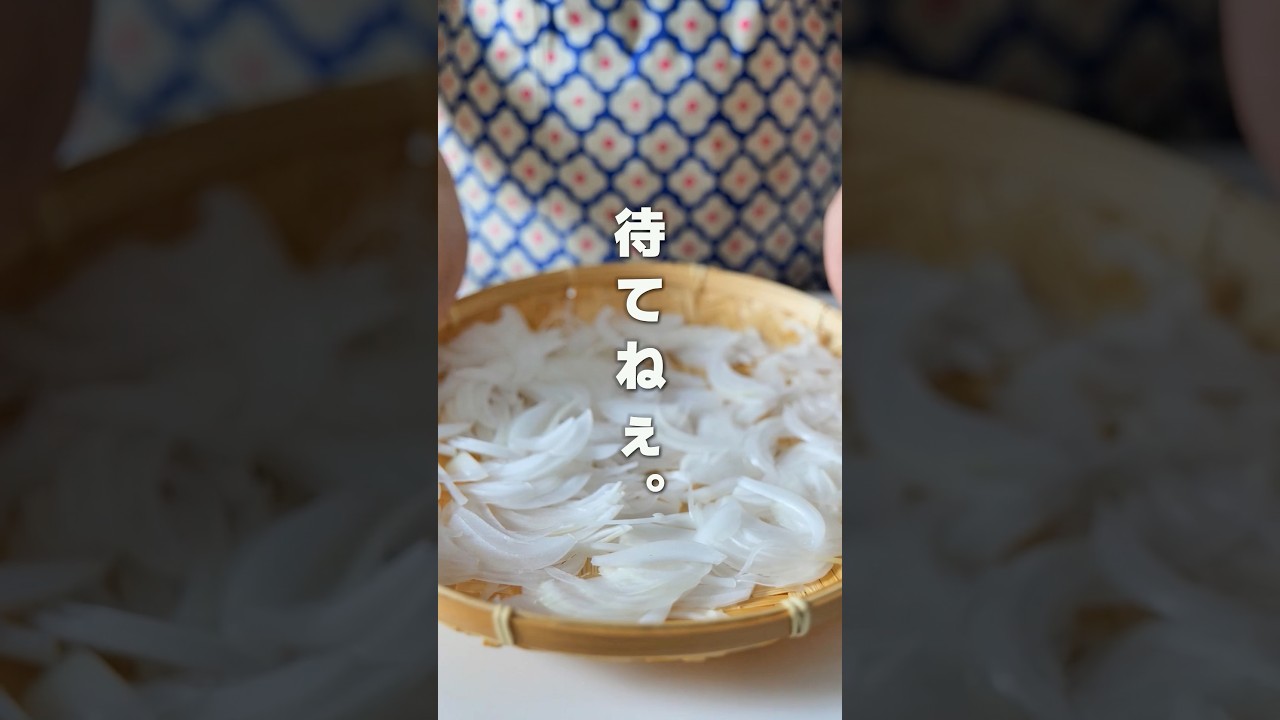【新感覚】新玉ねぎサラダ #だけメシ #簡単レシピ #今日の晩ごはん #新玉ねぎ