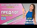 12. Английский: ДНИ НЕДЕЛИ ( Ирина ШИ ) 