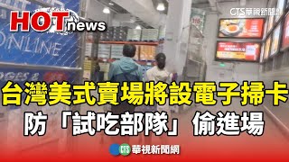 [問卦] 請問到底是誰一直試吃的八卦？謝謝