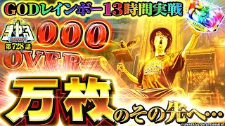 寺井一択の寺やる！ vol.729