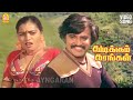 Ullaththil Ennenna Video Song உள்ளத்தில் என்னென்ன Thudikkum Kara