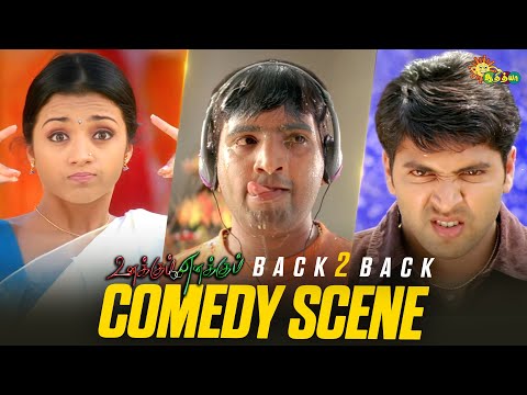 Unakkum Enakkum - Back to Back Comedy Scenes 😂 | Ravi Mohan | Trisha | Santhanam | Adithya TV