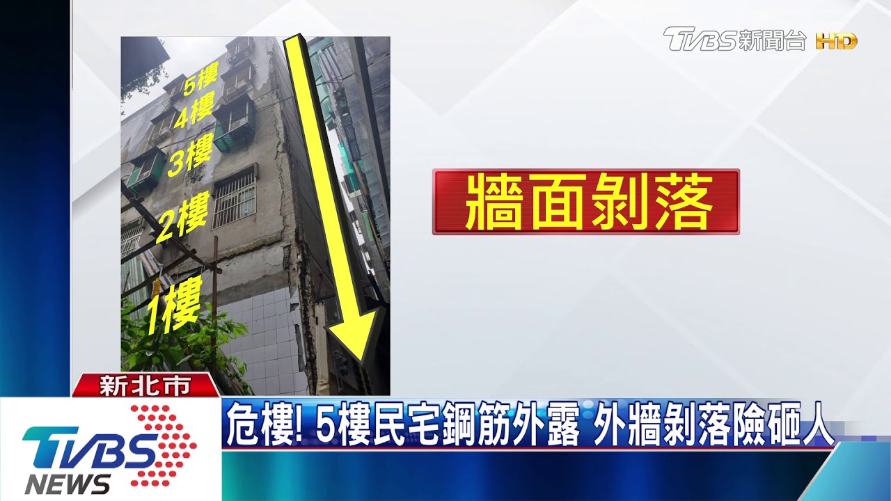 地震、颱風雙災襲台!40年舊房磚牆崩落