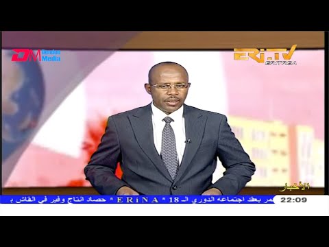 ERi-TV, Eritrea - Arabic Evening News for December 30, 2019