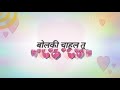 Sar Sukhachi Sarwani New Marathi Whatsapp Status Marathi Love Whatsapp Status Swapnil Joshi Marathi