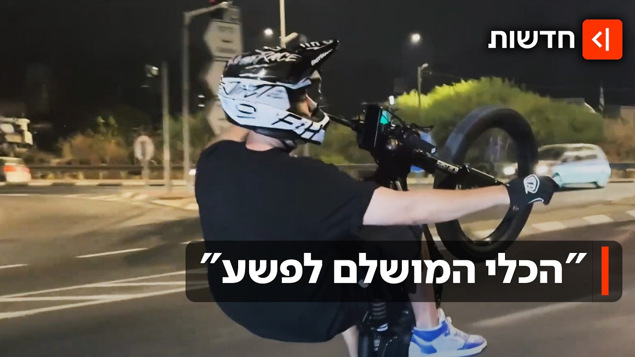 מהיר, שקט ומסוכן - תכירו את האופנוע החדש של העבריינים