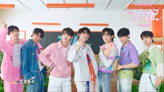 Cover art for 【TNT时代少年团 宋亚轩】时代少年团《绝配》Music Video || 1080HD 4K