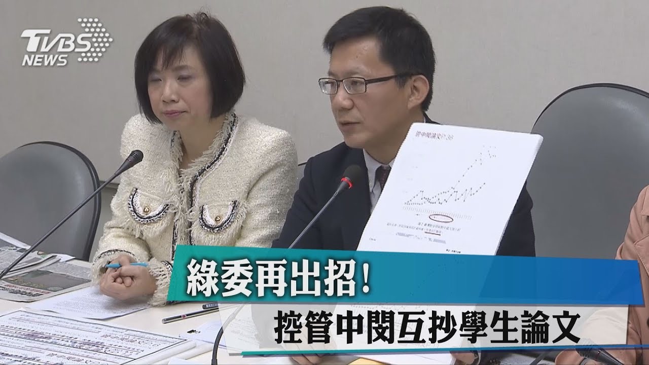 準台大校長管中閔 被爆抄襲學生論文