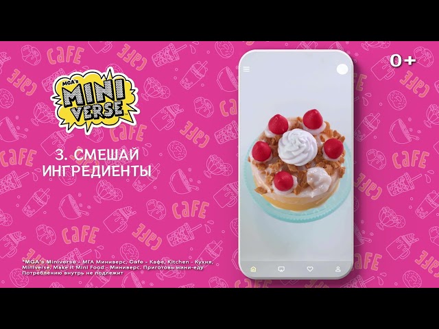 Набор-сюрприз игровой miniverse Мини-еда Кафе - видео