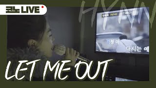 [LIVE] HYNN(박혜원) - LET ME OUT (코인노래방 Ver.)