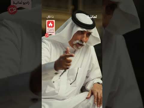إذاعة ثمانية
